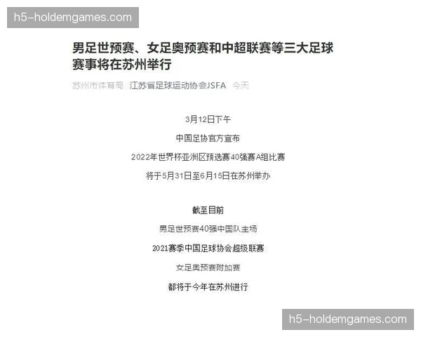 中超联赛全面推行电子票务，纸质票将成为历史